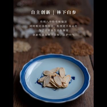 人參八珍粉 — 長白山十年白參・七味非遺三蒸三曬・健脾祛濕・益氣建中元氣