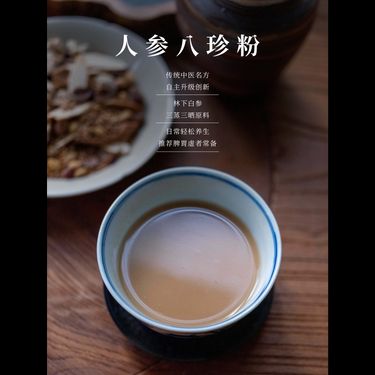 人參八珍粉 — 長白山十年白參・七味非遺三蒸三曬・健脾祛濕・益氣建中元氣