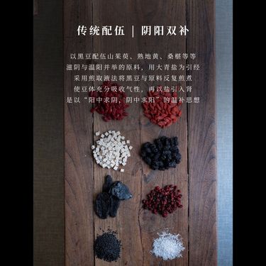 法制黑豆 — 傳承《景岳全書》煎取液法・有機綠心黑豆浸透八味草本・大青鹽引經