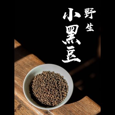 野生小黑豆 - 東海臻品・溫潤養護