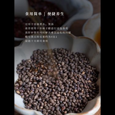 野生小黑豆 - 東海臻品・溫潤養護
