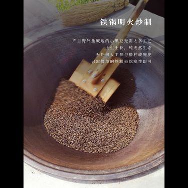 野生小黑豆 - 東海臻品・溫潤養護