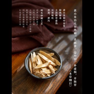 米炒黃芪 — 正北芪・野放六年・山西小米古法炒制