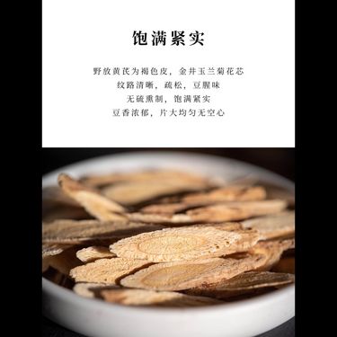 米炒黃芪 — 正北芪・野放六年・山西小米古法炒制