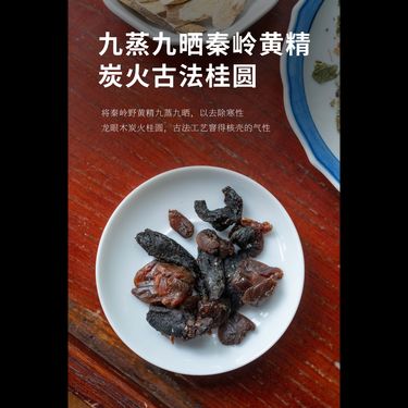 元亨茶 — 渾源野正北芪・米炒潞黨參・秦嶺酒炙淫羊藿・重左升扶陽回元