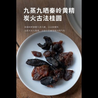 利貞茶 — 渾源野正北芪・米炒潞黨參・九制黃精・重右降滋陰固本