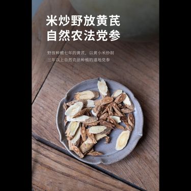 利貞茶 — 渾源野正北芪・米炒潞黨參・九制黃精・重右降滋陰固本