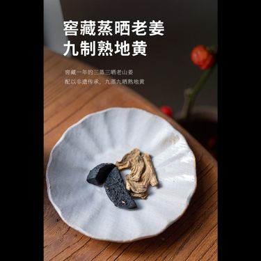 利貞茶 — 渾源野正北芪・米炒潞黨參・九制黃精・重右降滋陰固本
