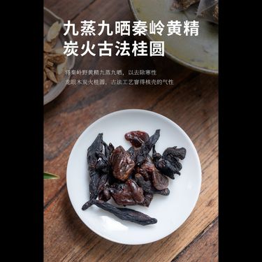 太和茶 — 渾源野正北芪・米炒潞黨參・古方炙炭良棗・重中升調和脾胃軸心