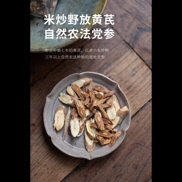 太和茶 — 渾源野正北芪・米炒潞黨參・古方炙炭良棗・重中升調和脾胃軸心
