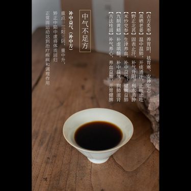 太和茶 — 渾源野正北芪・米炒潞黨參・古方炙炭良棗・重中升調和脾胃軸心