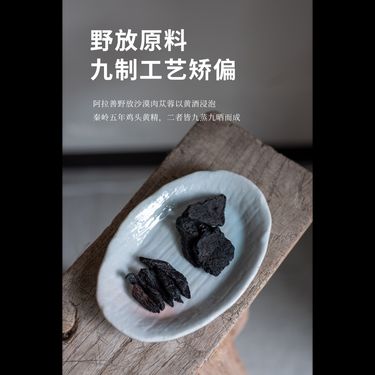 蓯蓉黃精茶 — 阿拉善九制肉蓯蓉・秦嶺五年野生黃精・黃泥炭焙桂圓・水火既濟心腎相交