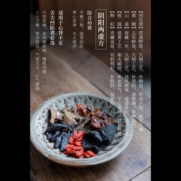 蓯蓉黃精茶 — 阿拉善九制肉蓯蓉・秦嶺五年野生黃精・黃泥炭焙桂圓・水火既濟心腎相交