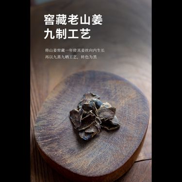 蓯蓉黃精茶 — 阿拉善九制肉蓯蓉・秦嶺五年野生黃精・黃泥炭焙桂圓・水火既濟心腎相交