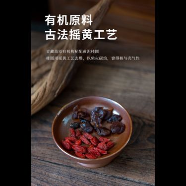 蓯蓉黃精茶 — 阿拉善九制肉蓯蓉・秦嶺五年野生黃精・黃泥炭焙桂圓・水火既濟心腎相交