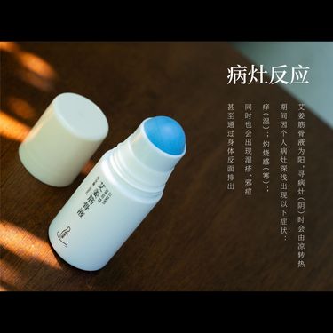 艾姜筋骨液 — 伏牛山野生艾葉油・沙土窖藏老薑油・肉桂當歸透皮融萃・關節無痕隨身溫通