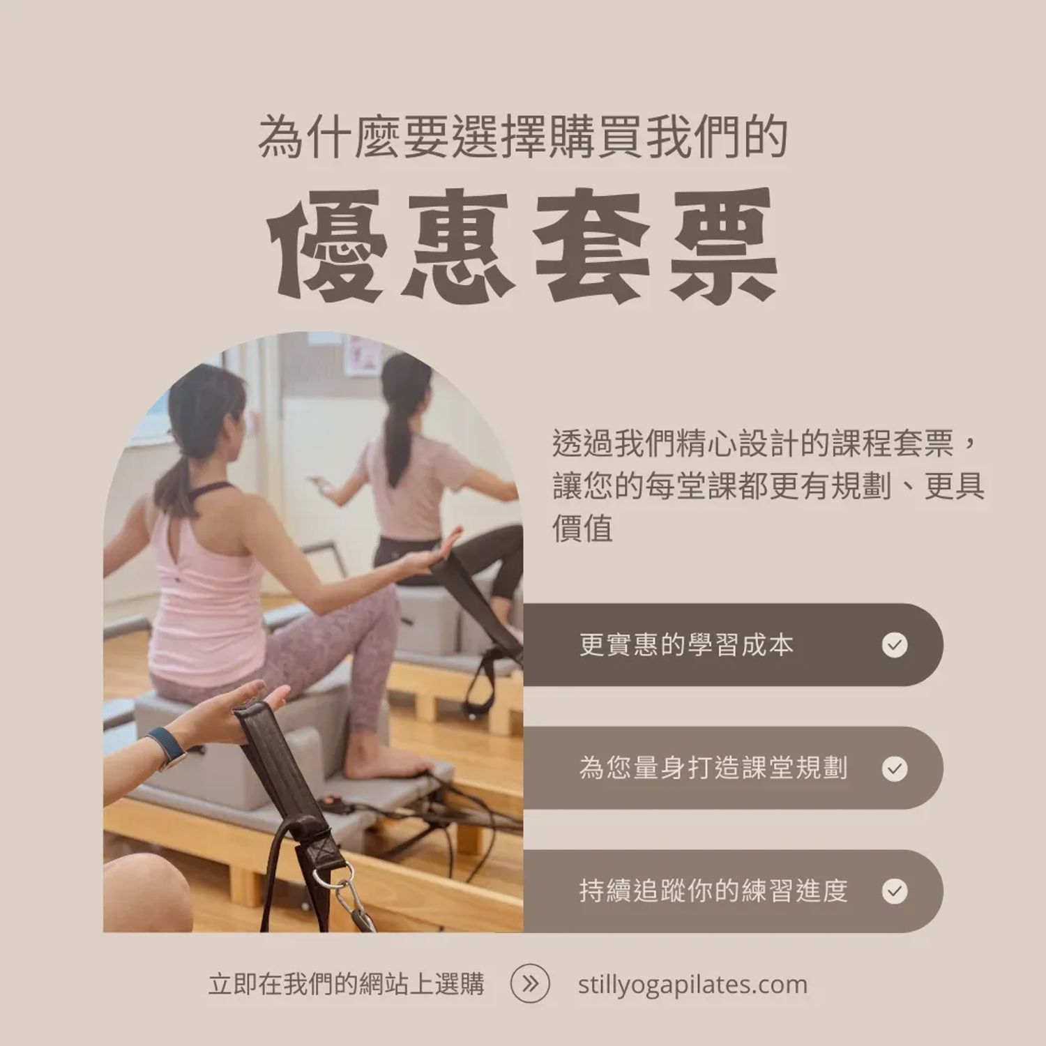 課堂優惠 Promotion