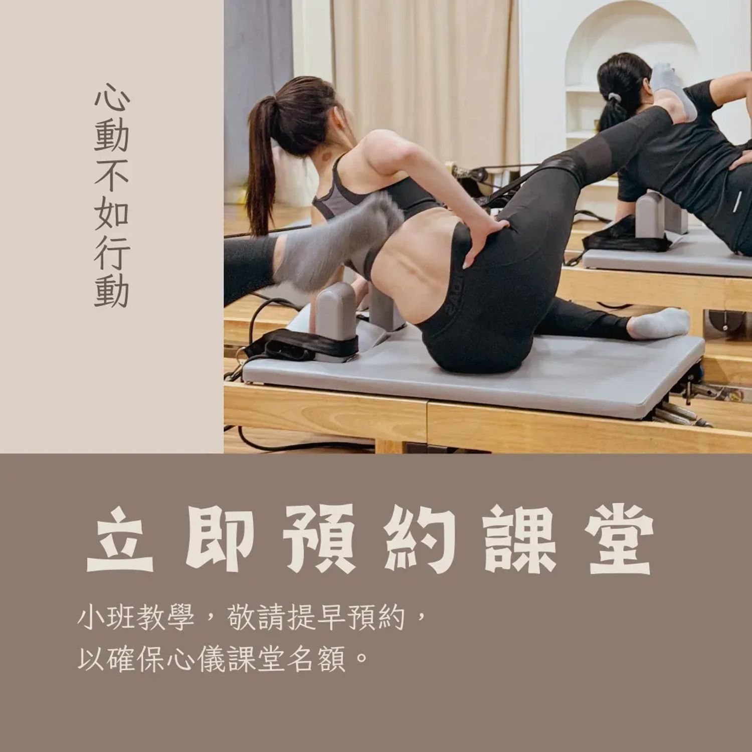 課堂時間表 Class Schedule