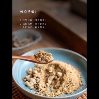 堅果老薑茶 — 窖藏蒸曬老山薑・五味堅果溫潤合和・溫州非遺民間方・升陽祛寒暖胃