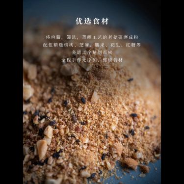 堅果老薑茶 — 窖藏蒸曬老山薑・五味堅果溫潤合和・溫州非遺民間方・升陽祛寒暖胃