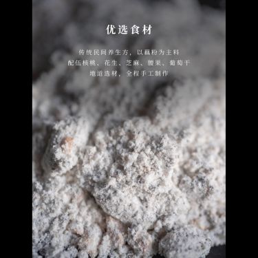 核桃五行羹 — 純藕粉古法凝稠・秦嶺野生核桃果仁・五臟同調・益氣養神代餐