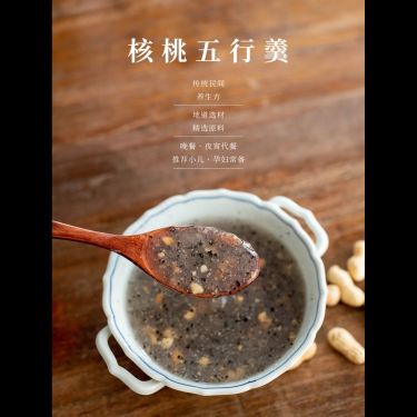 核桃五行羹 — 純藕粉古法凝稠・秦嶺野生核桃果仁・五臟同調・益氣養神代餐
