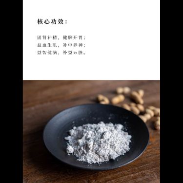 核桃五行羹 — 純藕粉古法凝稠・秦嶺野生核桃果仁・五臟同調・益氣養神代餐