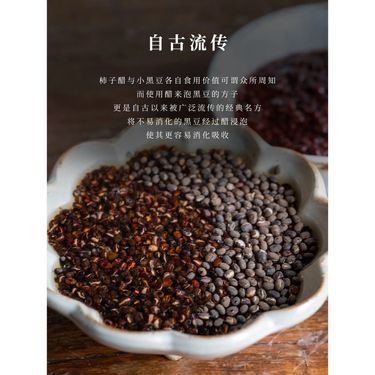 醋泡黑豆 — 十年古法野生柿子醋・鹽鹼地野生黑豆柴火微炒・水木相生・滋養肝腎兩陰