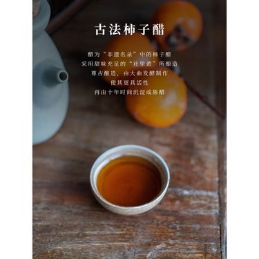 醋泡黑豆 — 十年古法野生柿子醋・鹽鹼地野生黑豆柴火微炒・水木相生・滋養肝腎兩陰