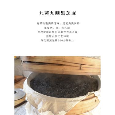 九制芝麻茯神丸 — 蘇軾東坡古方・九蒸九曬高山野放黑芝麻・黃山野生茯神・潤腸通便寧心祛濕