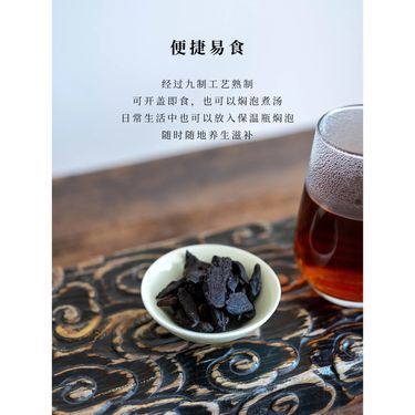 九制野生黃精 — 秦嶺野生雞頭黃精・非遺九蒸九曬・養陰固本・收納歸元