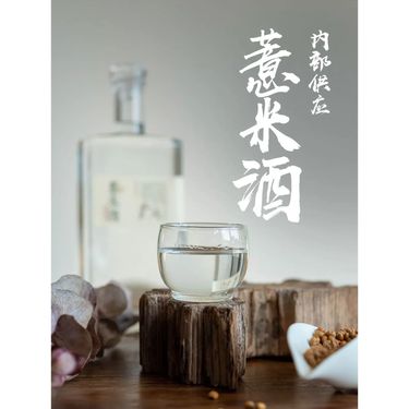 薏米酒 — 福建浦城地標官路薏米・100%純糧明火柴燒蒸餾・利水祛濕之王・五十二度破頑濁通絡