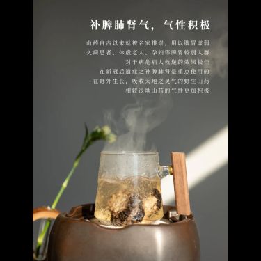 野生山藥片 - 雅安瑰寶・一年一採