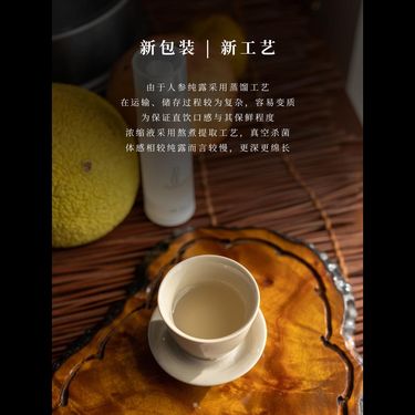 人參濃縮液 — 長白山十五年林下野山參・1:5真空慢熬破壁精煉・內服提氣外用煥膚・大補元氣修復