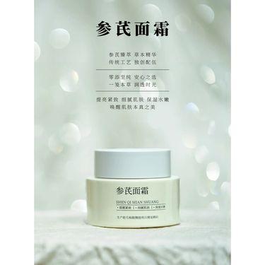 參芪面霜 — 山西正北黃芪・米炒潞黨參・天然蜂蠟椰油基底・脾肺同調緊緻修復