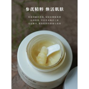 參芪面霜 — 山西正北黃芪・米炒潞黨參・天然蜂蠟椰油基底・脾肺同調緊緻修復