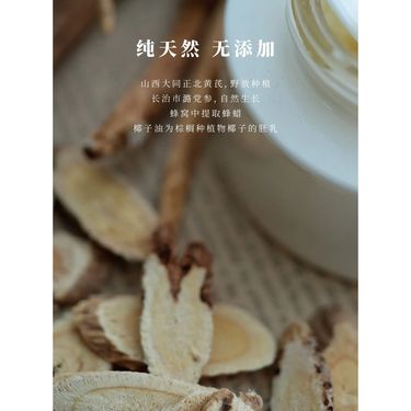 參芪面霜 — 山西正北黃芪・米炒潞黨參・天然蜂蠟椰油基底・脾肺同調緊緻修復