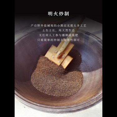 小黑豆茶 — 補腎養肝・烏髮潤膚・利濕消腫・豆中之王