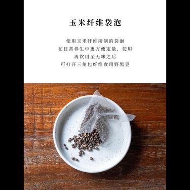 小黑豆茶 — 補腎養肝・烏髮潤膚・利濕消腫・豆中之王
