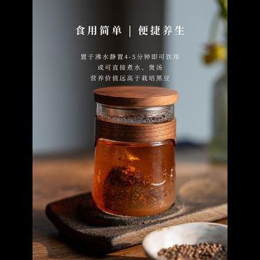 小黑豆茶 — 補腎養肝・烏髮潤膚・利濕消腫・豆中之王