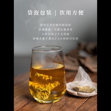 炙槐米茶 — 太行珍萃・古法炙炒矯偏・清肝利膽明目