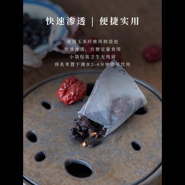 古方炙棗茶 — 新疆良棗・古法秘方浸潤・柴火鐵鍋炒炙成炭・安神定志養胃