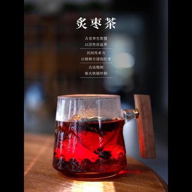 古方炙棗茶 — 新疆良棗・古法秘方浸潤・柴火鐵鍋炒炙成炭・安神定志養胃