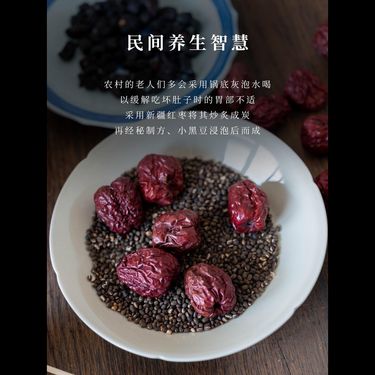 古方炙棗茶 — 新疆良棗・古法秘方浸潤・柴火鐵鍋炒炙成炭・安神定志養胃
