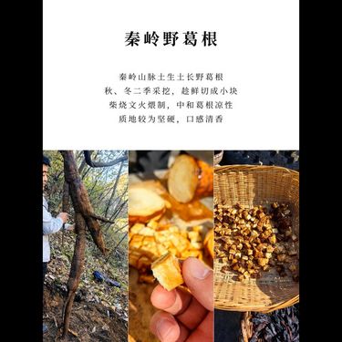 煨葛根茶 — 秦嶺野生柴葛根・古法柴火煨製矯偏・解肌通絡・醒酒升津