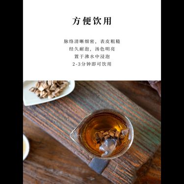 煨葛根茶 — 秦嶺野生柴葛根・古法柴火煨製矯偏・解肌通絡・醒酒升津