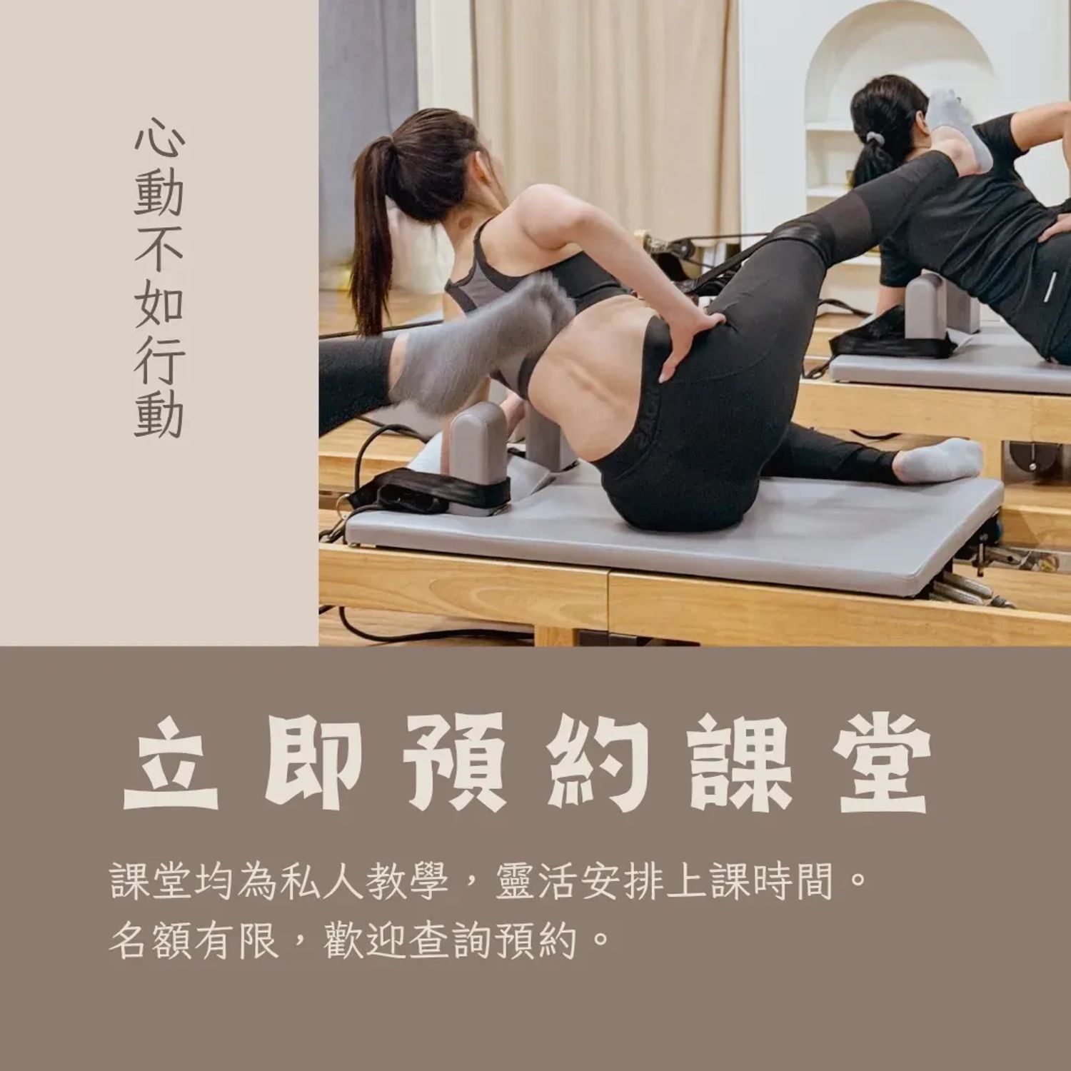 課堂時間表 Schedule