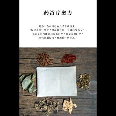 艾姜泡浴・足浴 — 秦嶺三年野生陳艾・野生仙靈脾防漏升級・四陽二陰溫通方・引火下行深層排濕寒