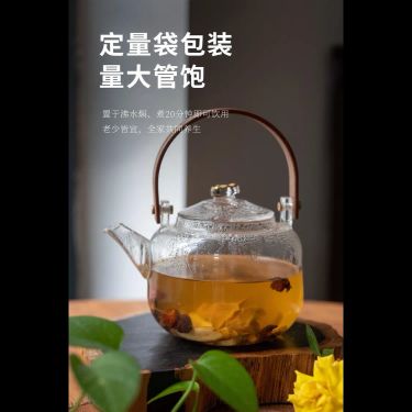 山楂茯苓茶 — 秦嶺野生山楂・野放土茯苓・六年正北黃芪托舉・健脾消食輕身