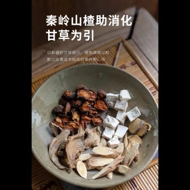 山楂茯苓茶 — 秦嶺野生山楂・野放土茯苓・六年正北黃芪托舉・健脾消食輕身